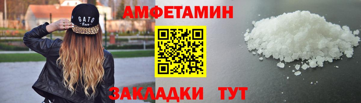 Благодарный  Амфетамин  Вход с VPN  АМФЕТАМИН Розовый 
