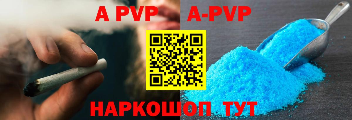 A-PVP VHQ Благодарный