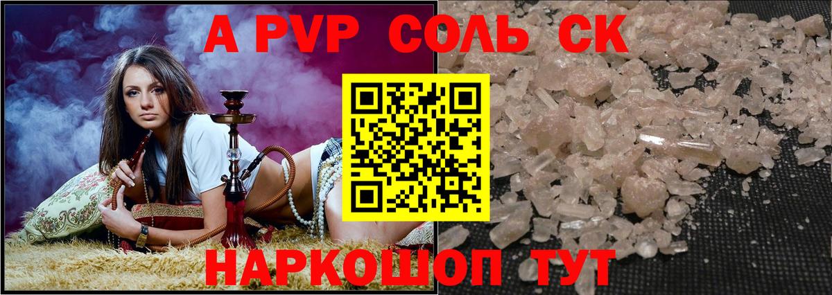 A-PVP СК КРИС  Вход с VPN  Alpha-PVP мука  APVP крисы CK  Благодарный 