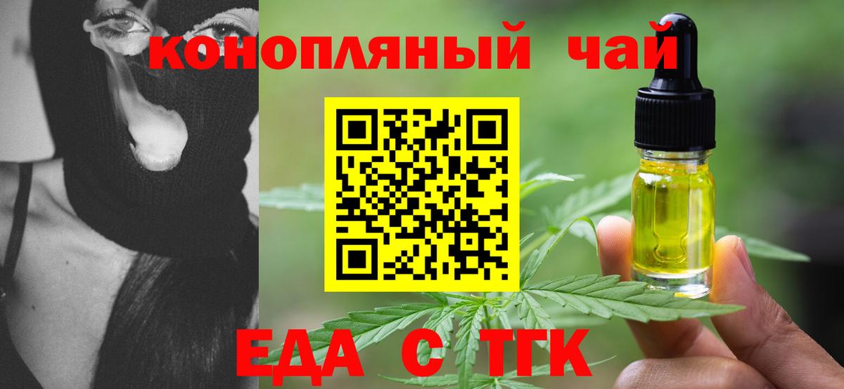 Печенье с ТГК конопля  Вход с VPN  Благодарный 
