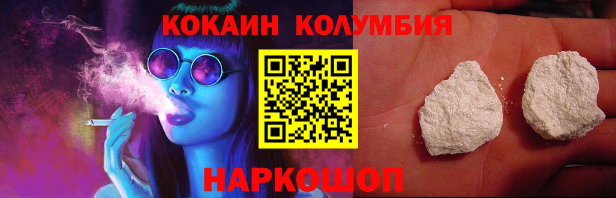 COCAIN 99%  КОКАИН  Благодарный  закладка  Вход с VPN 