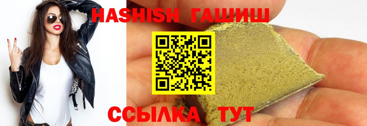 Гашиш Изолятор  ГАШ hashish  Вход с VPN  даркнет сайт  Благодарный 