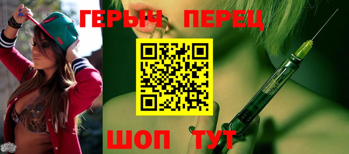 Героин  ГЕРОИН белый  Вход с VPN  Благодарный 
