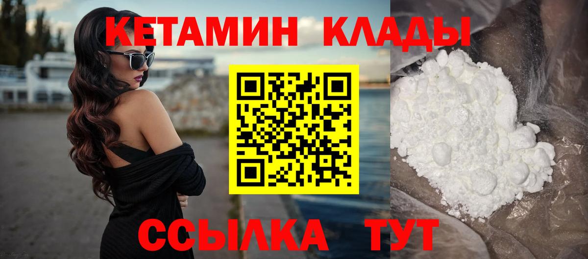 КЕТАМИН ketamine  Вход с VPN  Благодарный 