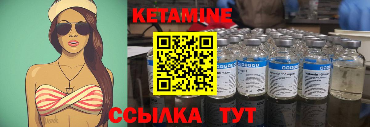 Кетамин VHQ Благодарный