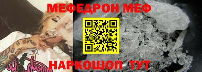 мяу мяу кристалл Гатчина