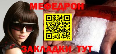 мяу мяу кристалл Гатчина