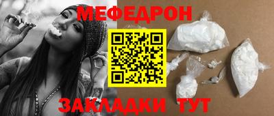 мяу мяу кристалл Гатчина