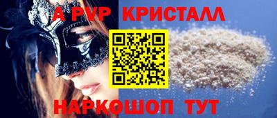 мяу мяу кристалл Гатчина