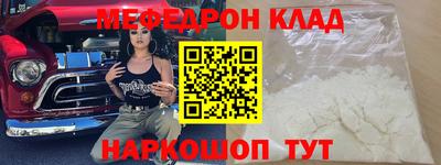 мяу мяу кристалл Гатчина