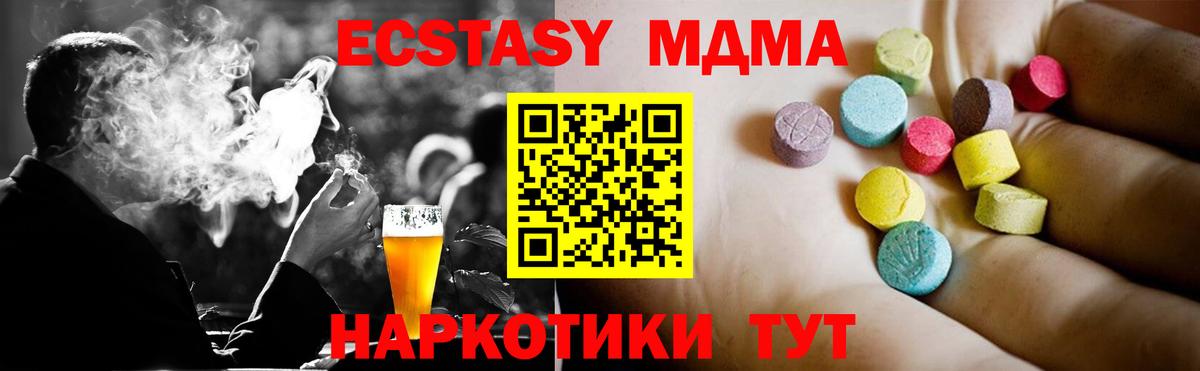 МДМА молли Благодарный