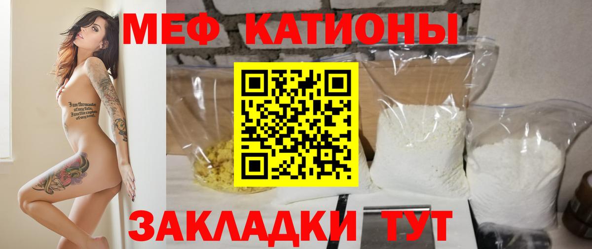 МЕФ кристаллы Благодарный