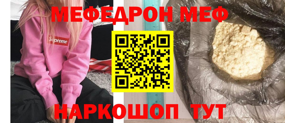 Благодарный  Меф  Вход с VPN  МЕФ мука 