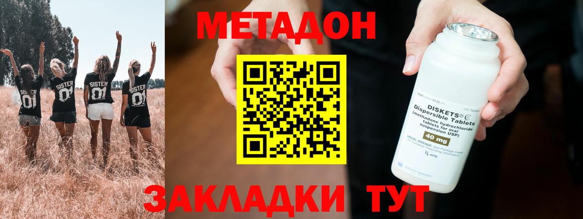 Метадон VHQ  Вход с VPN  Благодарный  Метадон белоснежный 