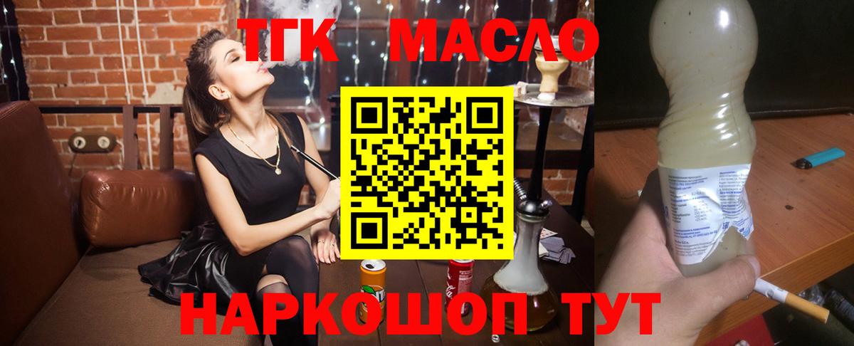 Благодарный  ТГК гашишное масло  Вход с VPN  Дистиллят ТГК гашишное масло 