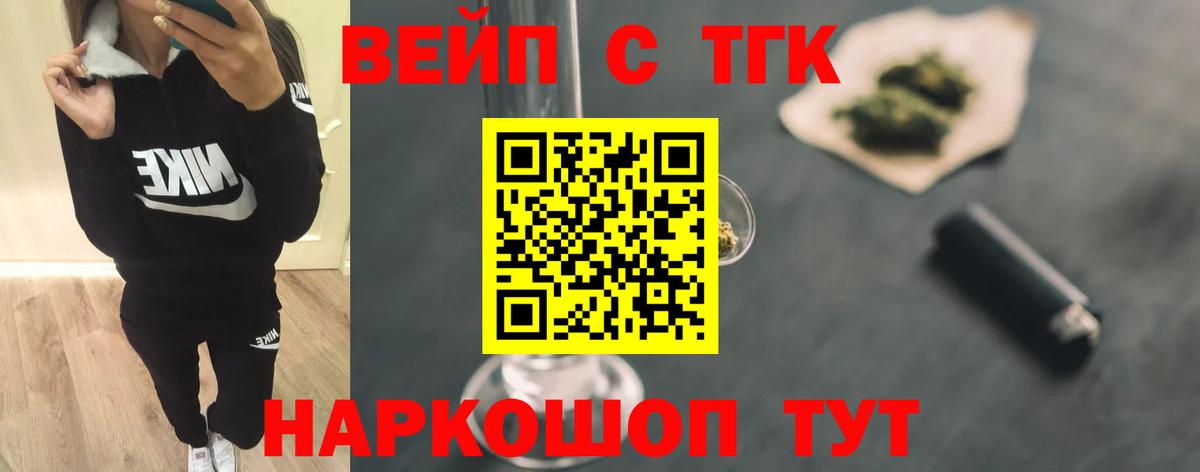 ТГК THC oil Благодарный